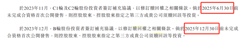 （来源：公司招股书）